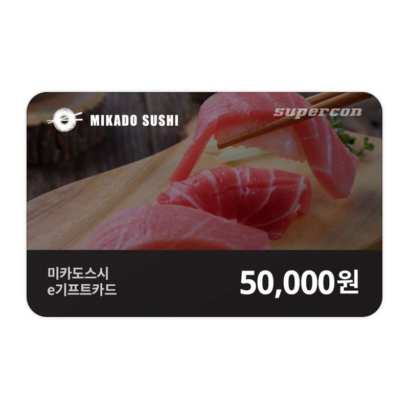 [미카도스시]
e기프트카드 5만원권