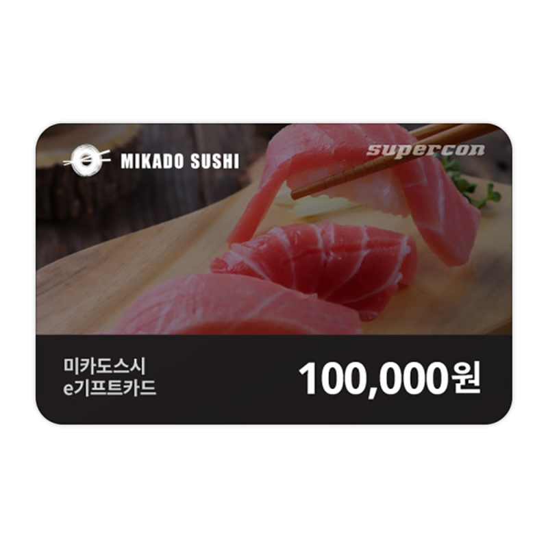 [미카도스시]
e기프트카드 10만원권
